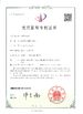 China Xiamen Bogong I &amp; E Co., Ltd. certification
