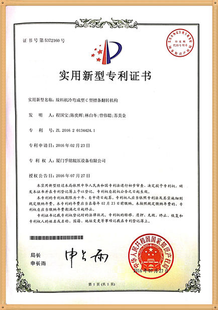 China XIAMEN FUMING ROLL FORMING MACHINERY CO., LTD. Certification