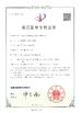 China Xiamen Bogong I &amp; E Co., Ltd. certification